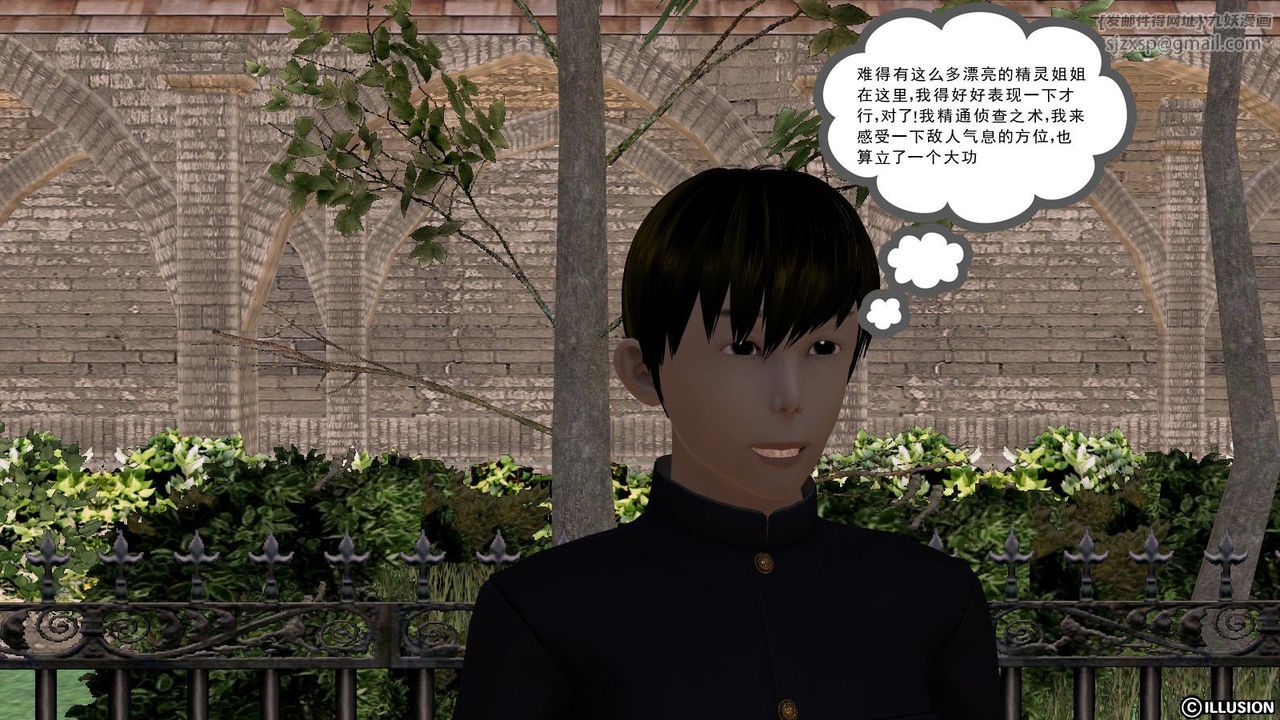 [3D]降魔传第01话