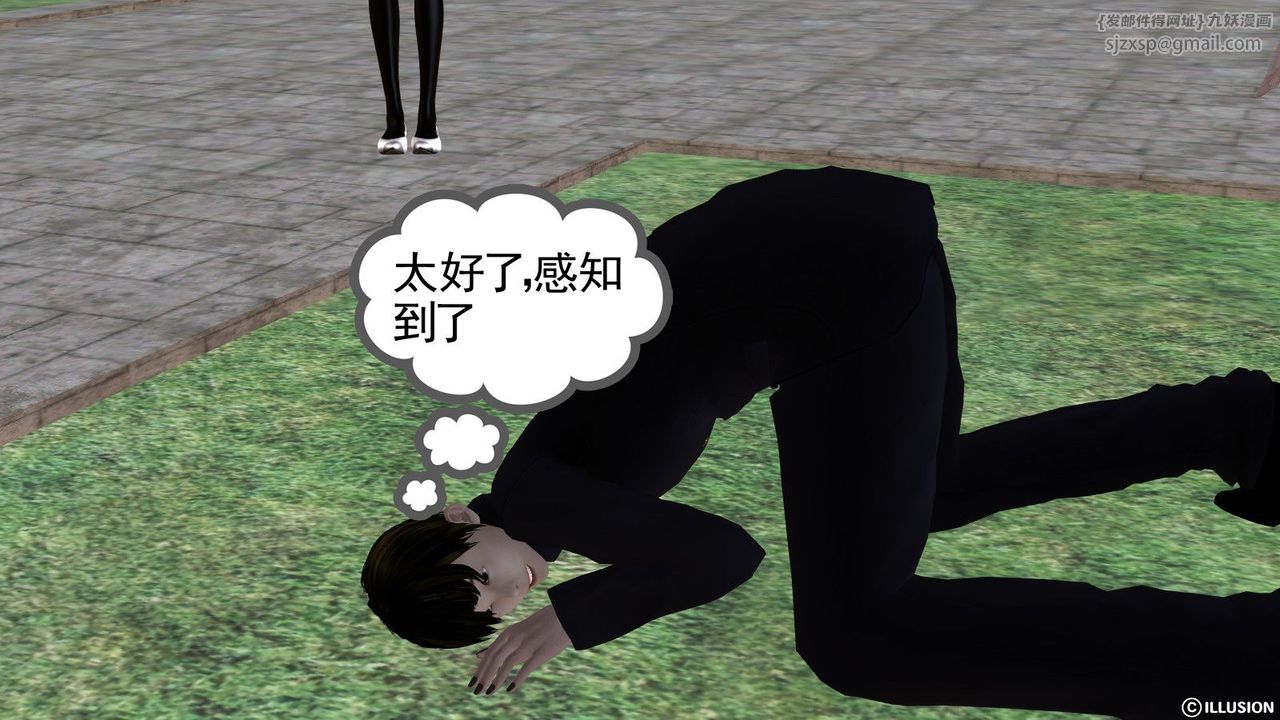 [3D]降魔传第01话