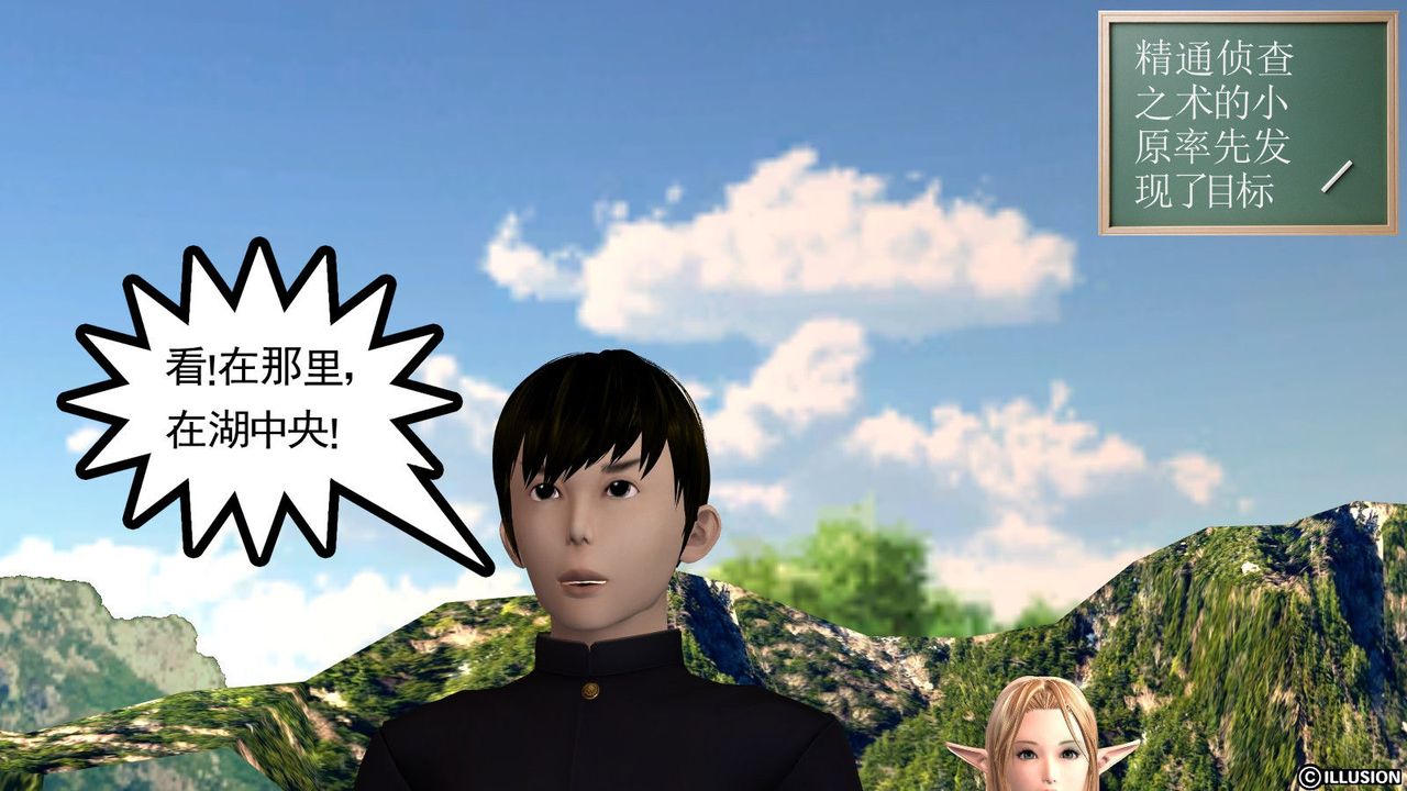 [3D]降魔传第01话