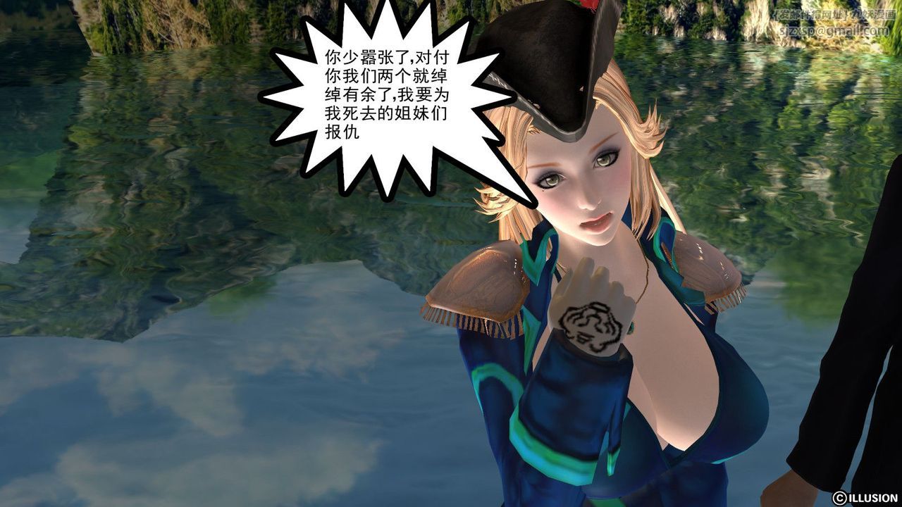 [3D]降魔传第01话