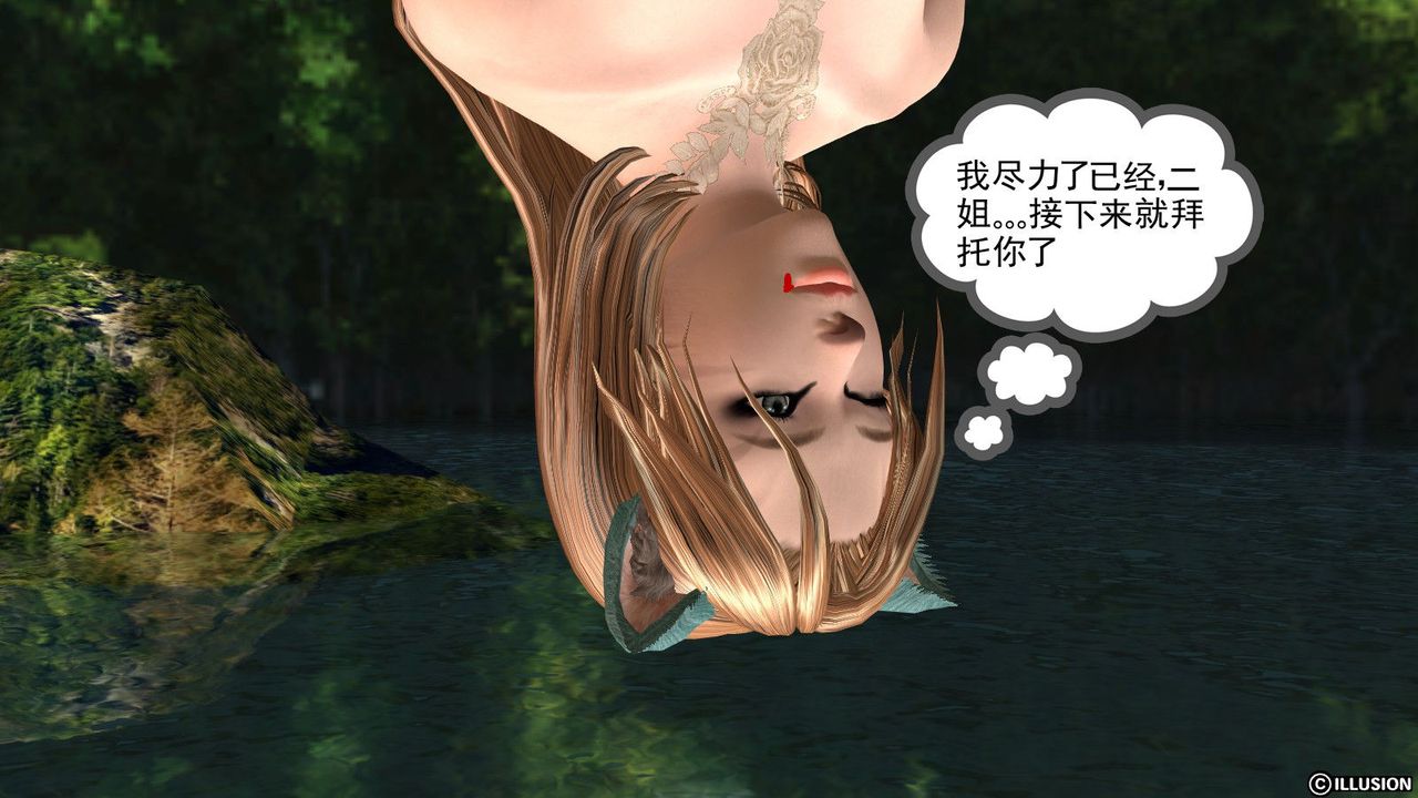 [3D]降魔传第01话