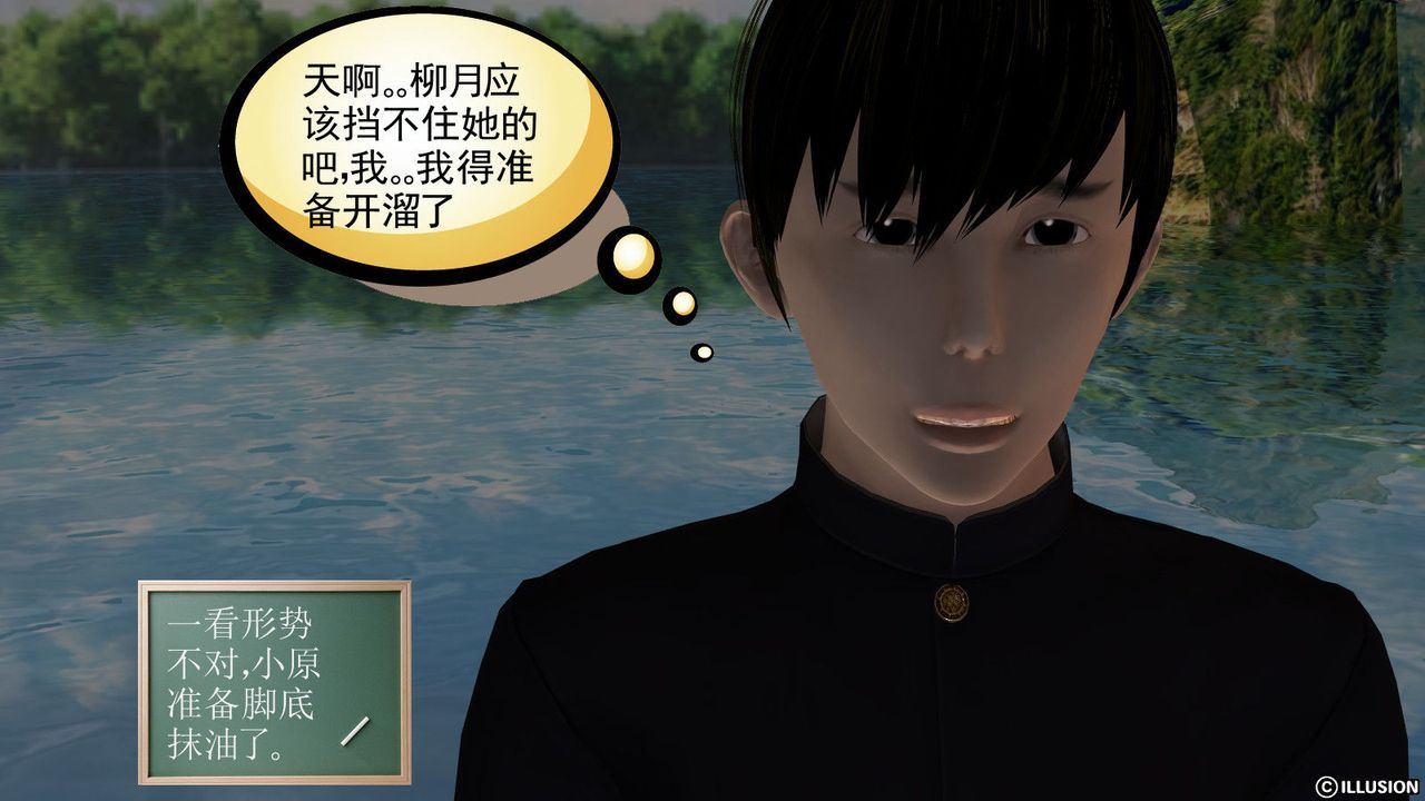 [3D]降魔传第01话