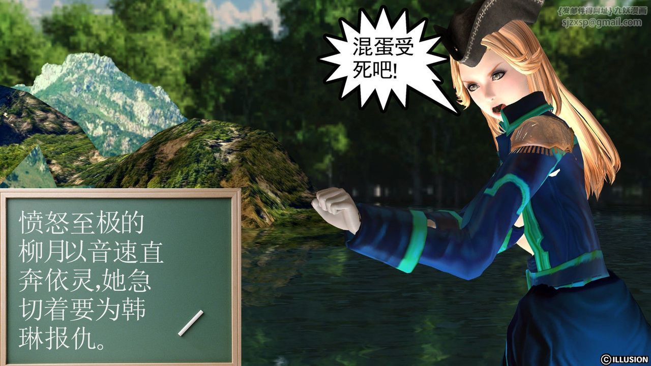 [3D]降魔传第01话