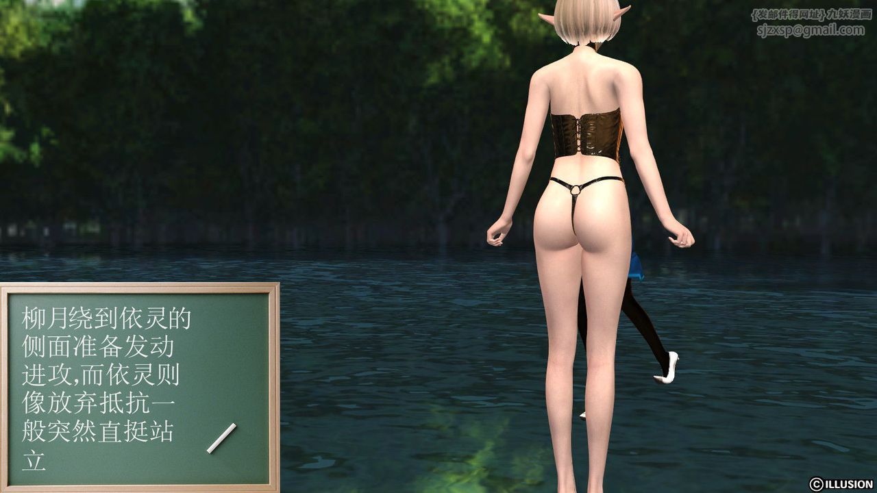 [3D]降魔传第01话