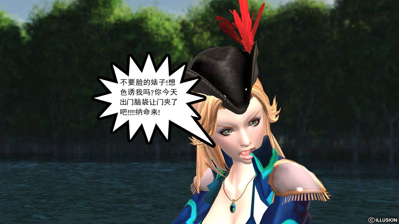 [3D]降魔传第01话