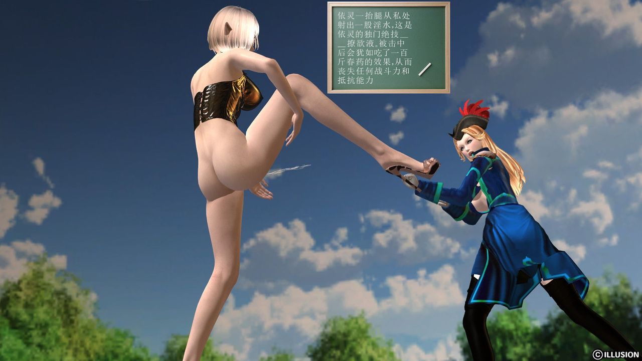 [3D]降魔传第01话