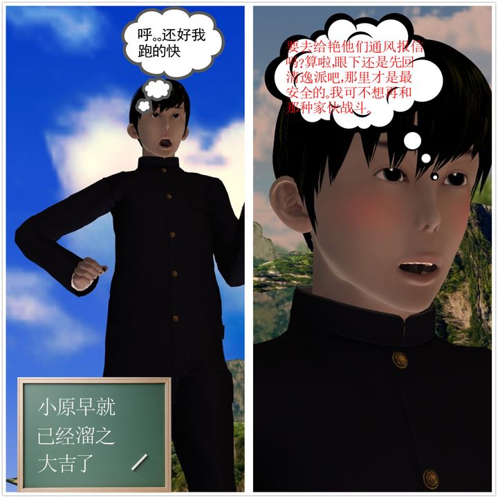 [3D]降魔传第01话