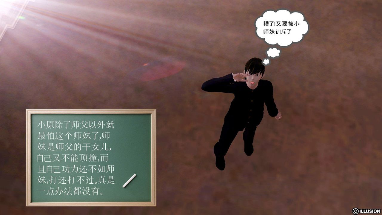 [3D]降魔传第01话