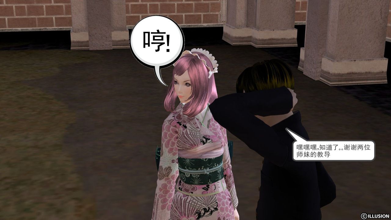 [3D]降魔传第02话