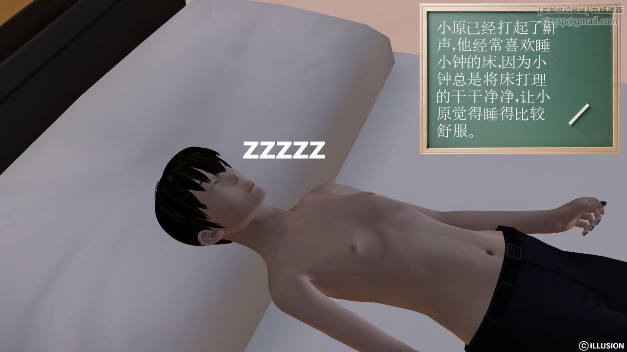 [3D]降魔传第02话