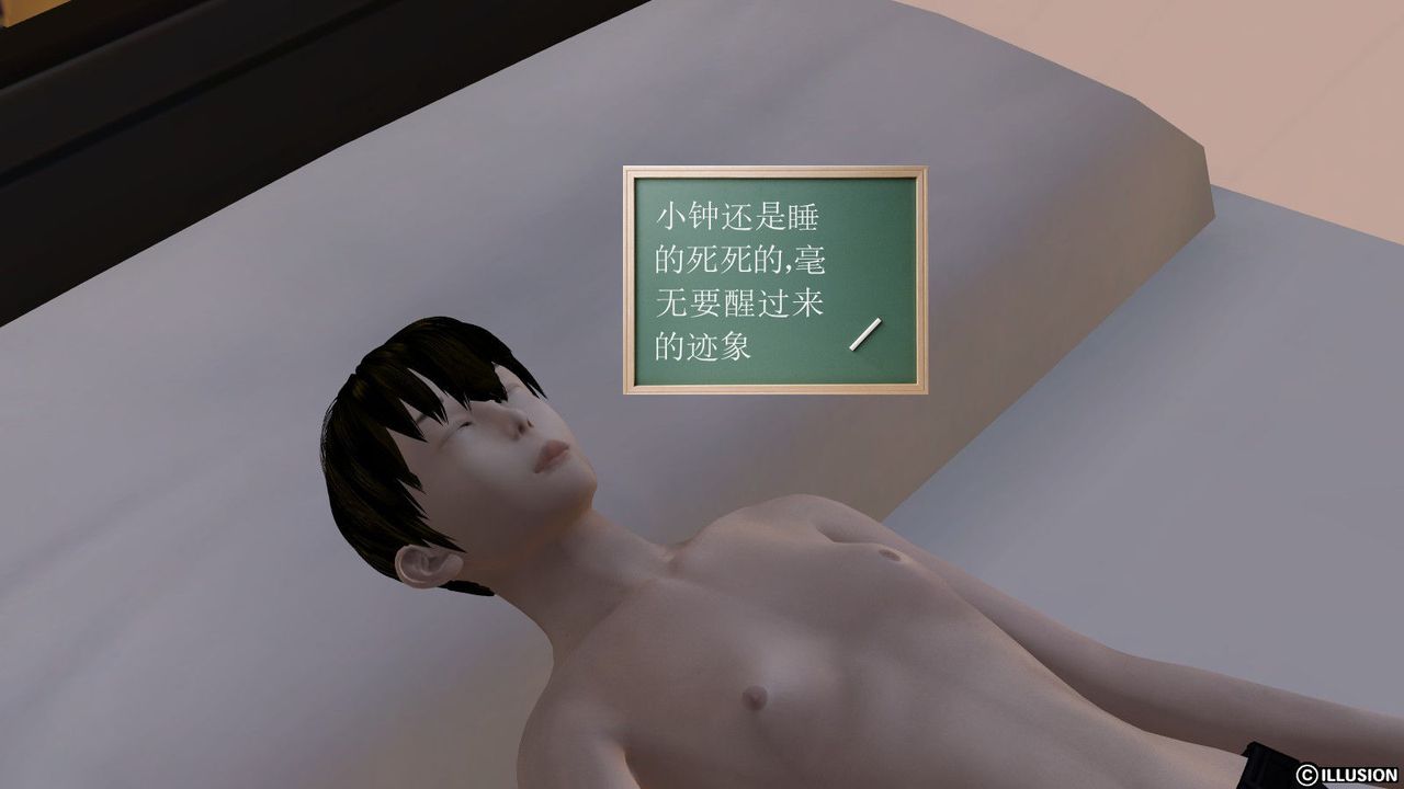 [3D]降魔传第02话