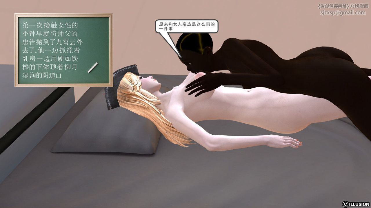 [3D]降魔传第02话