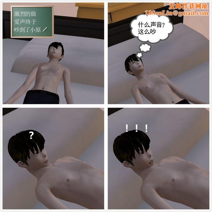 [3D]降魔传第02话