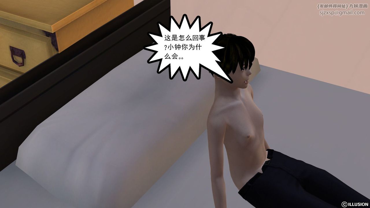 [3D]降魔传第02话