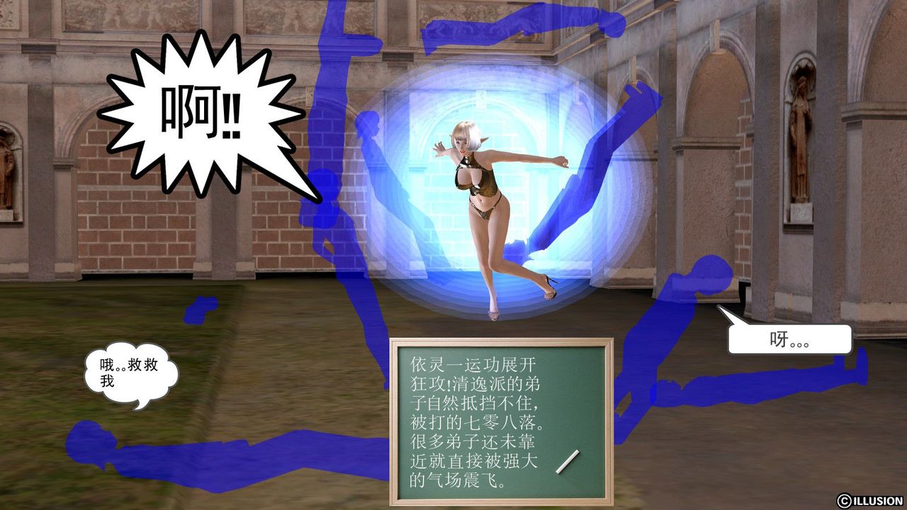 [3D]降魔传第02话