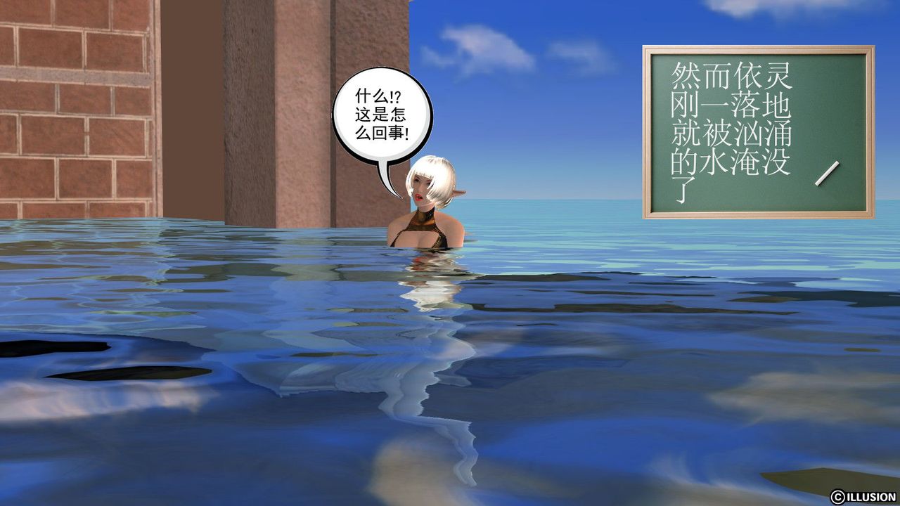 [3D]降魔传第02话