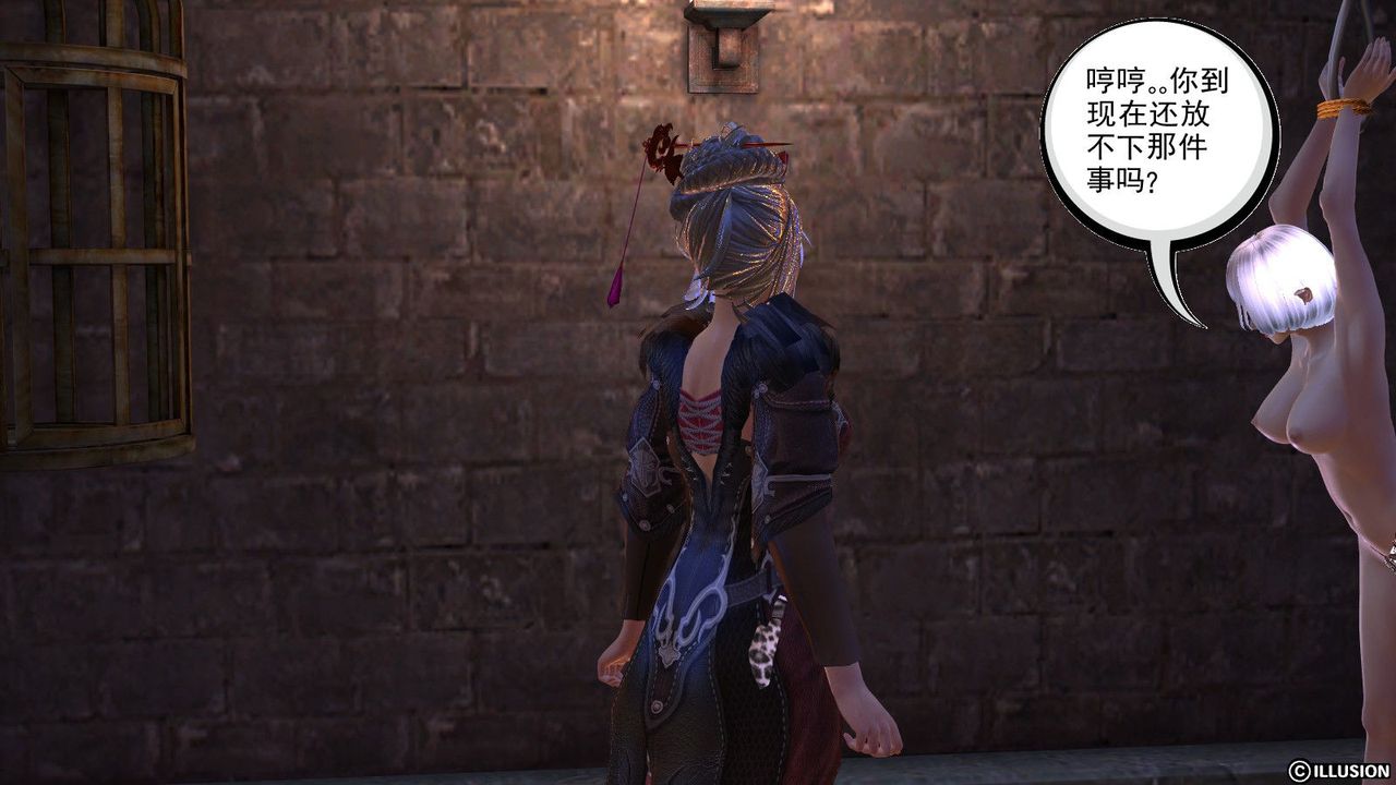 [3D]降魔传第02话