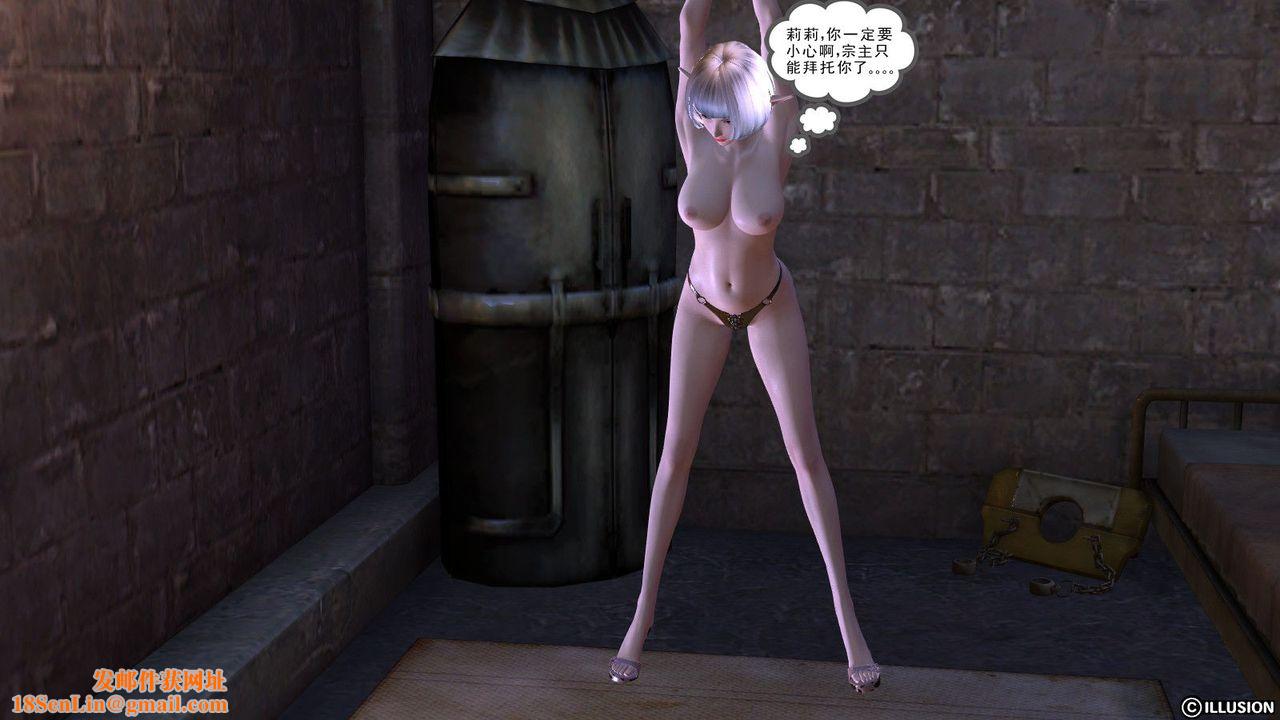 [3D]降魔传第02话