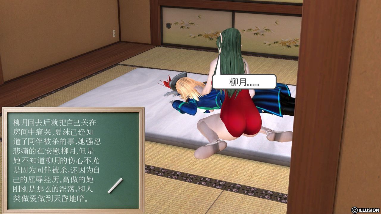 [3D]降魔传第03话