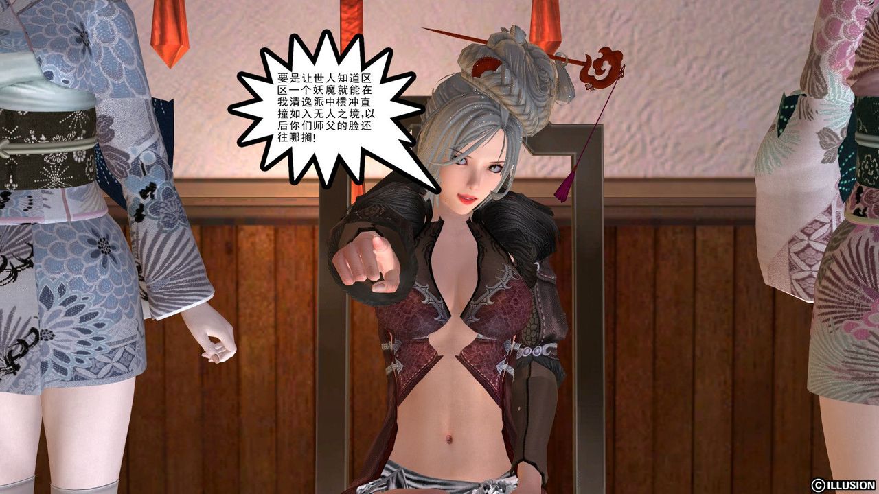 [3D]降魔传第03话