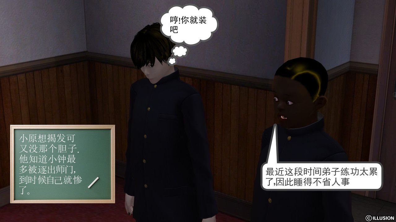 [3D]降魔传第03话