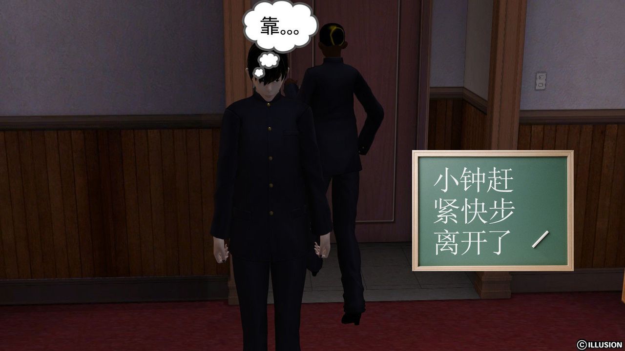 [3D]降魔传第03话