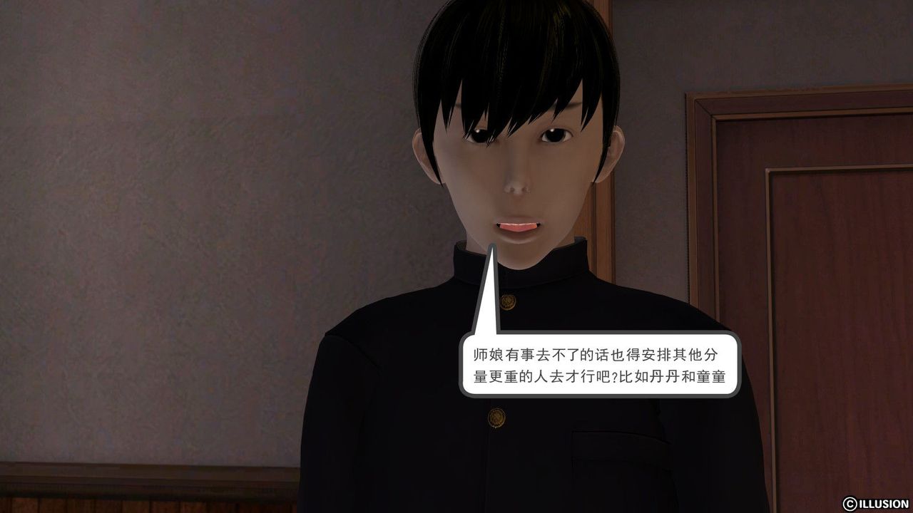 [3D]降魔传第03话