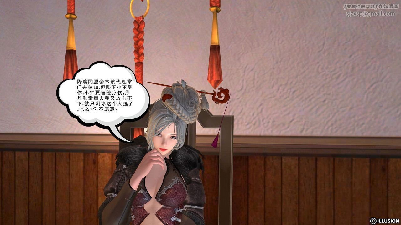 [3D]降魔传第03话