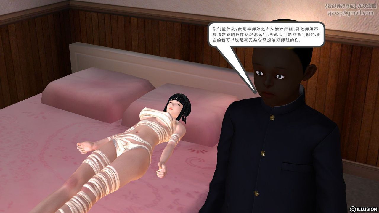 [3D]降魔传第03话