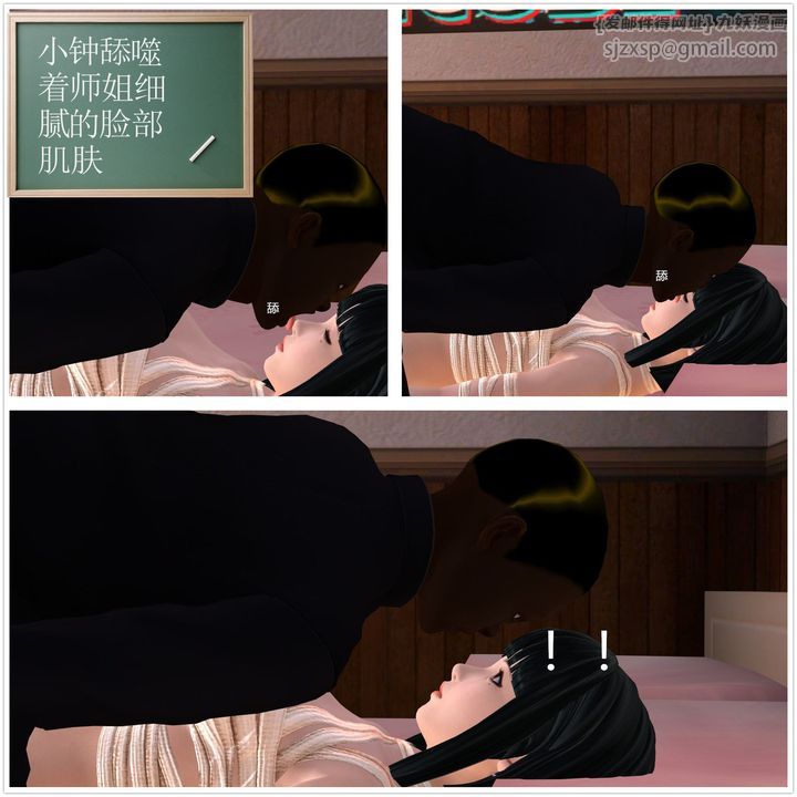 [3D]降魔传第03话