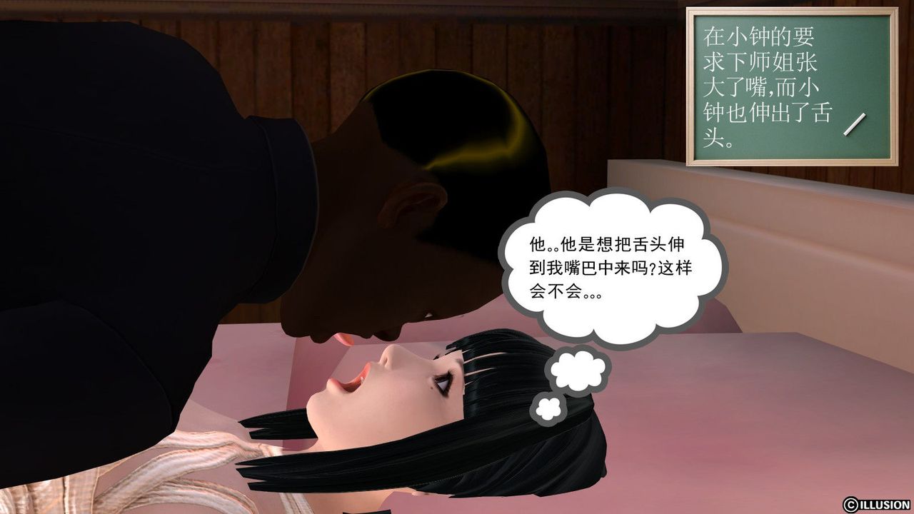 [3D]降魔传第03话