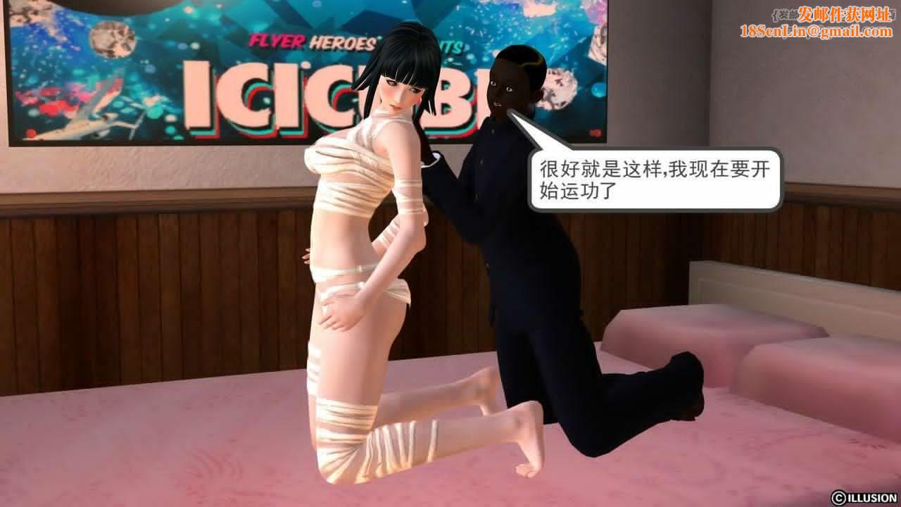 [3D]降魔传第03话