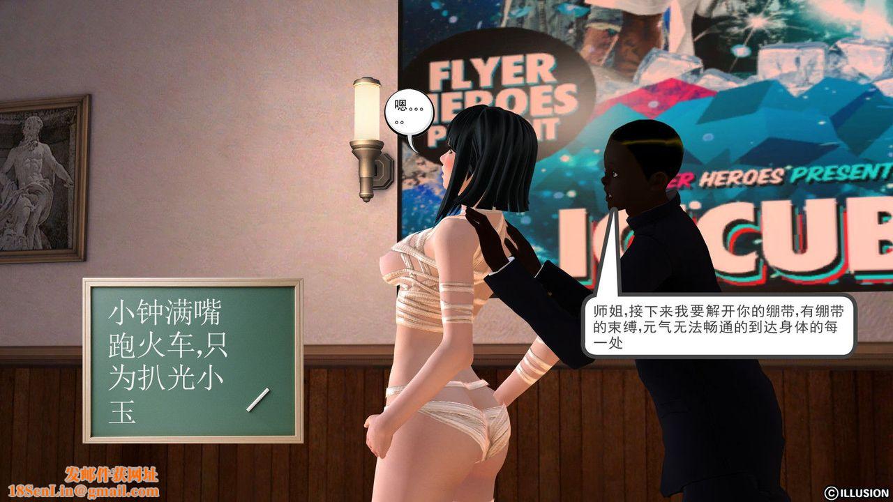 [3D]降魔传第03话