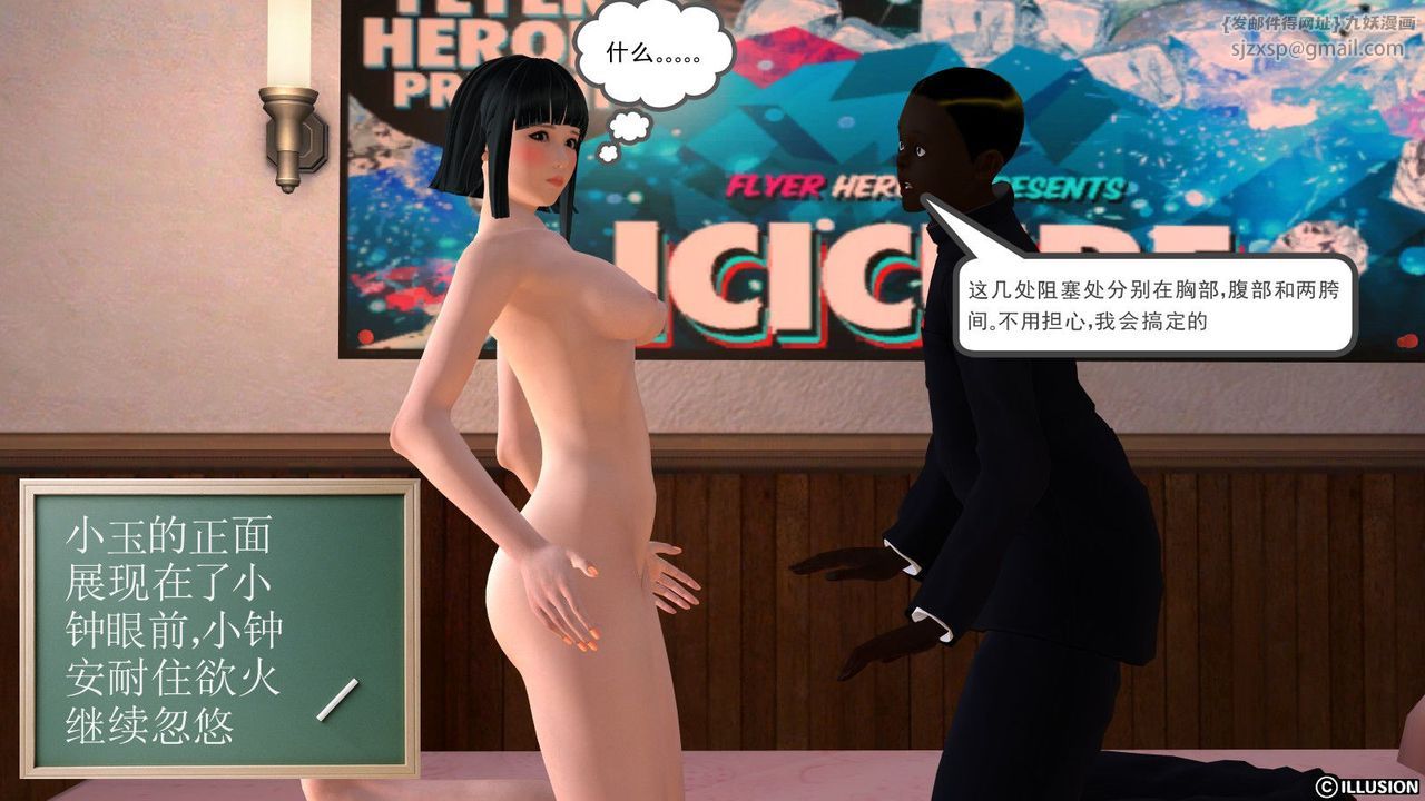 [3D]降魔传第03话