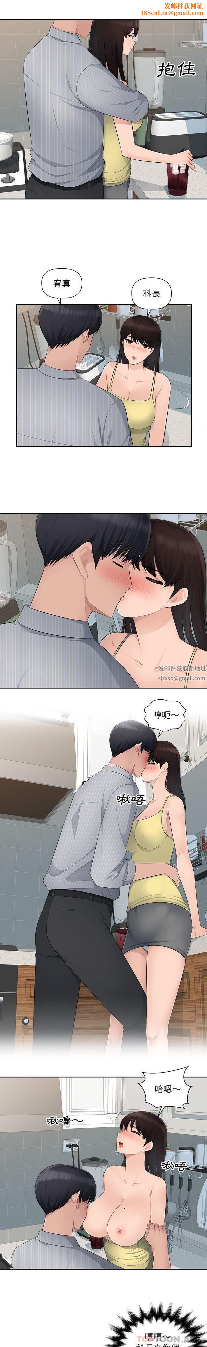 办公乐园第13话