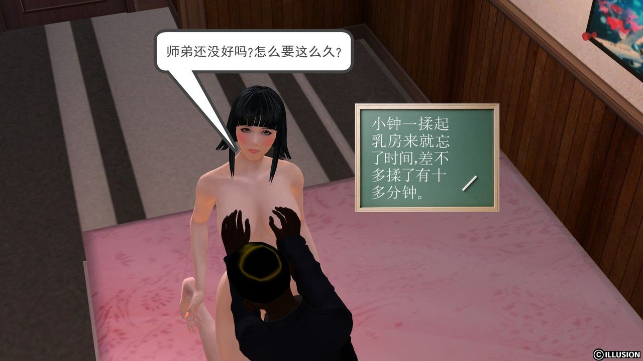 [3D]降魔传第03话