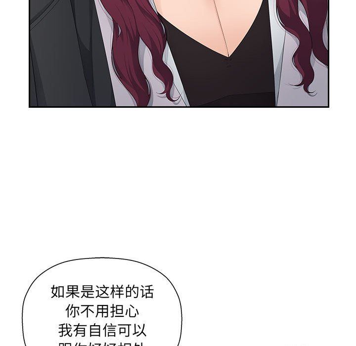 办公乐园第15话