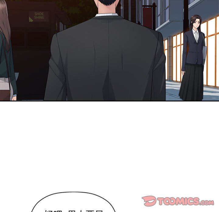 办公乐园第15话