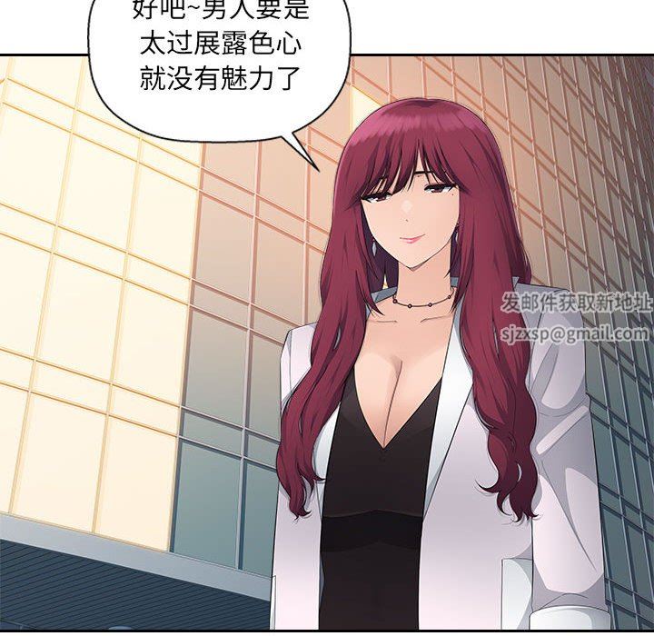 办公乐园第15话