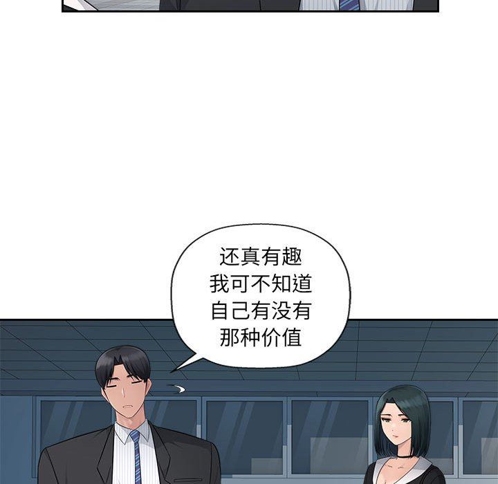 办公乐园第15话