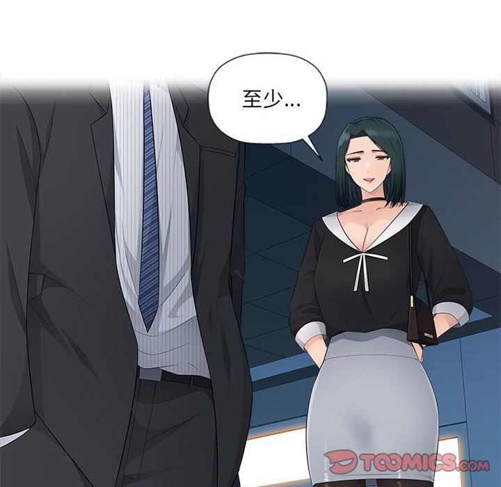 办公乐园第15话