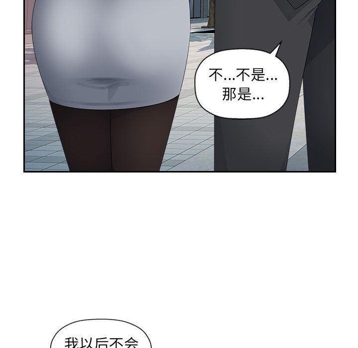 办公乐园第15话