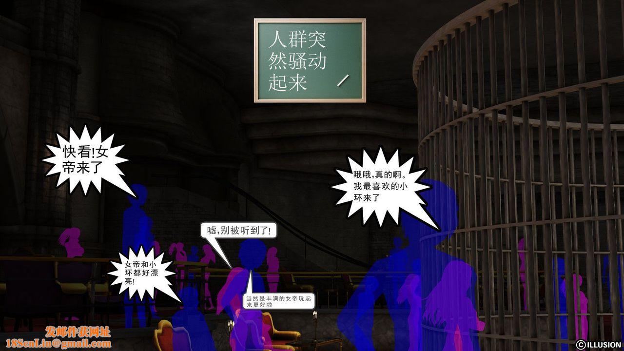 [3D]降魔传第03话