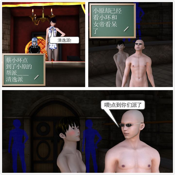 [3D]降魔传第04话