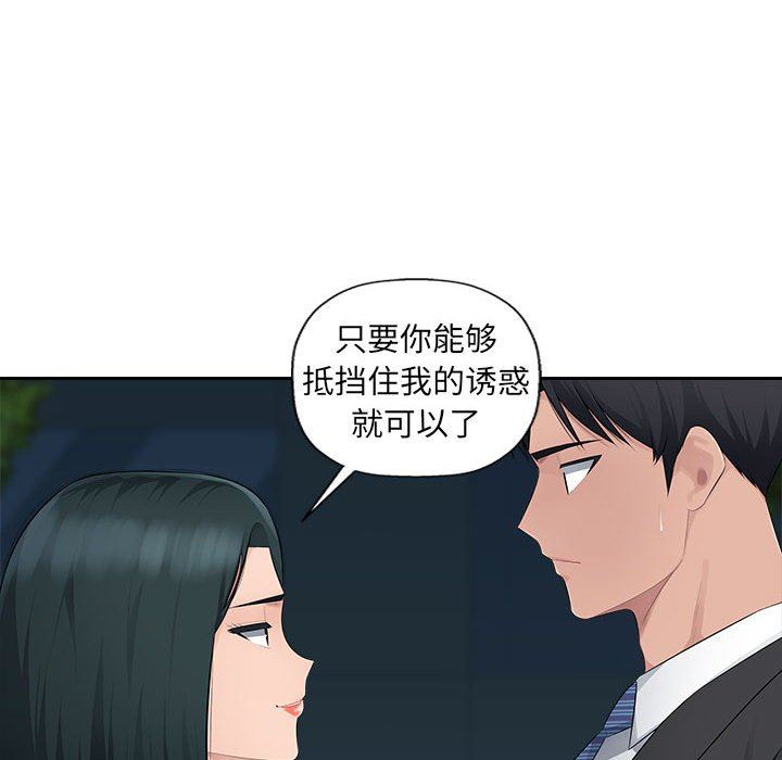 办公乐园第15话