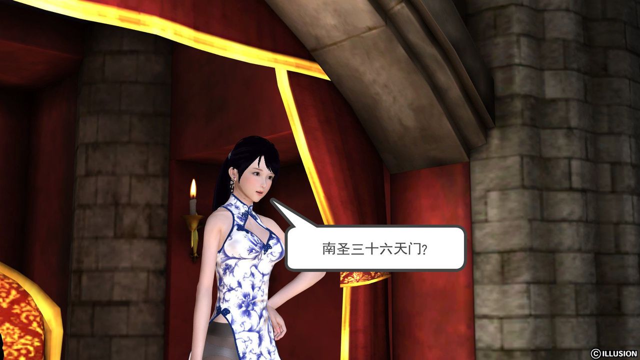 [3D]降魔传第04话