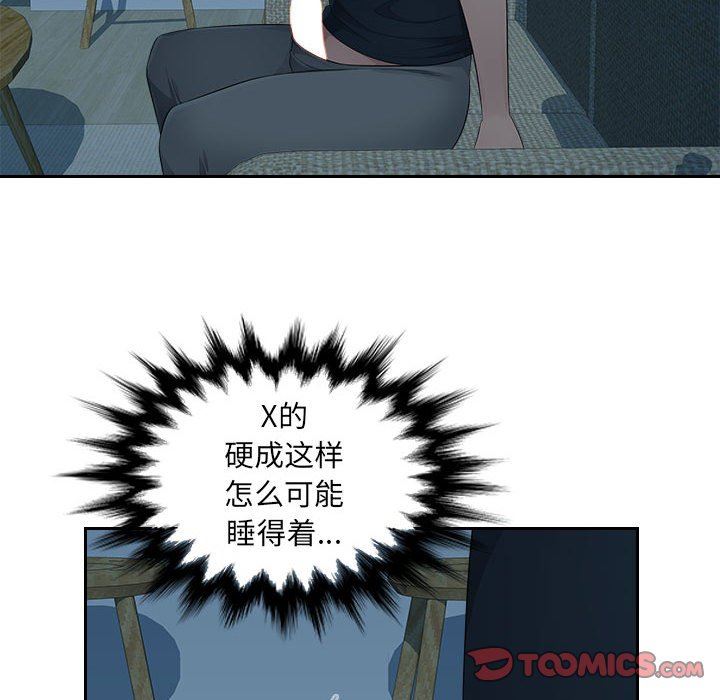 办公乐园第15话