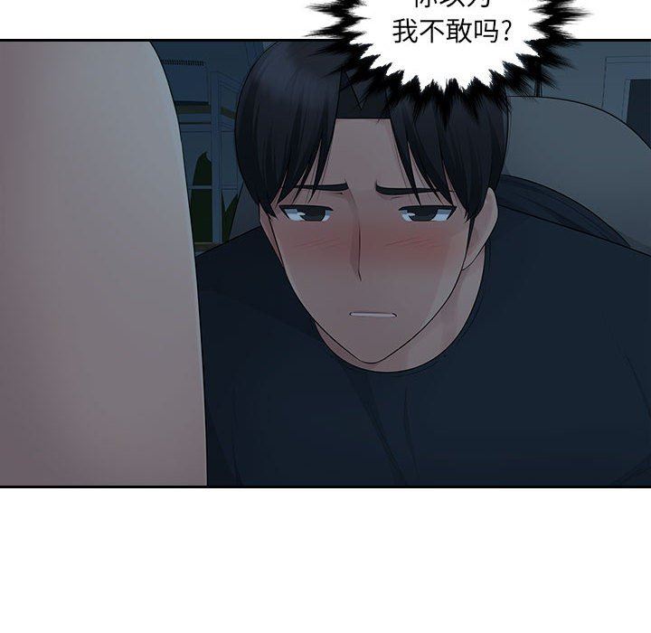 办公乐园第15话