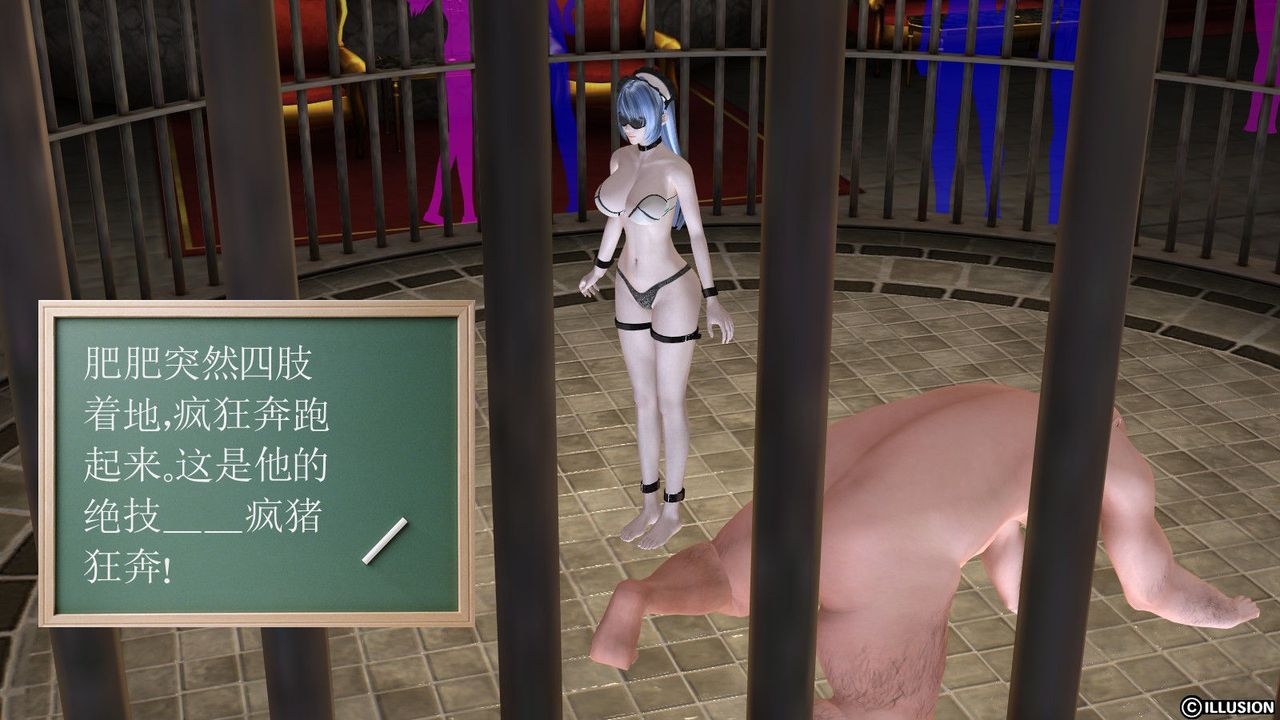 [3D]降魔传第04话