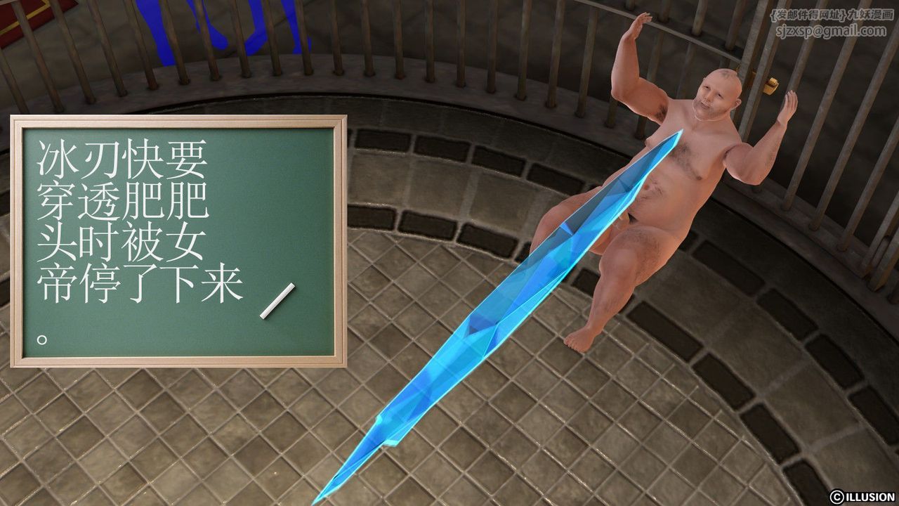 [3D]降魔传第04话